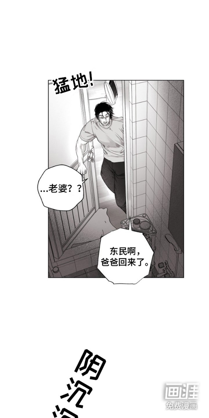 第2章：讨债