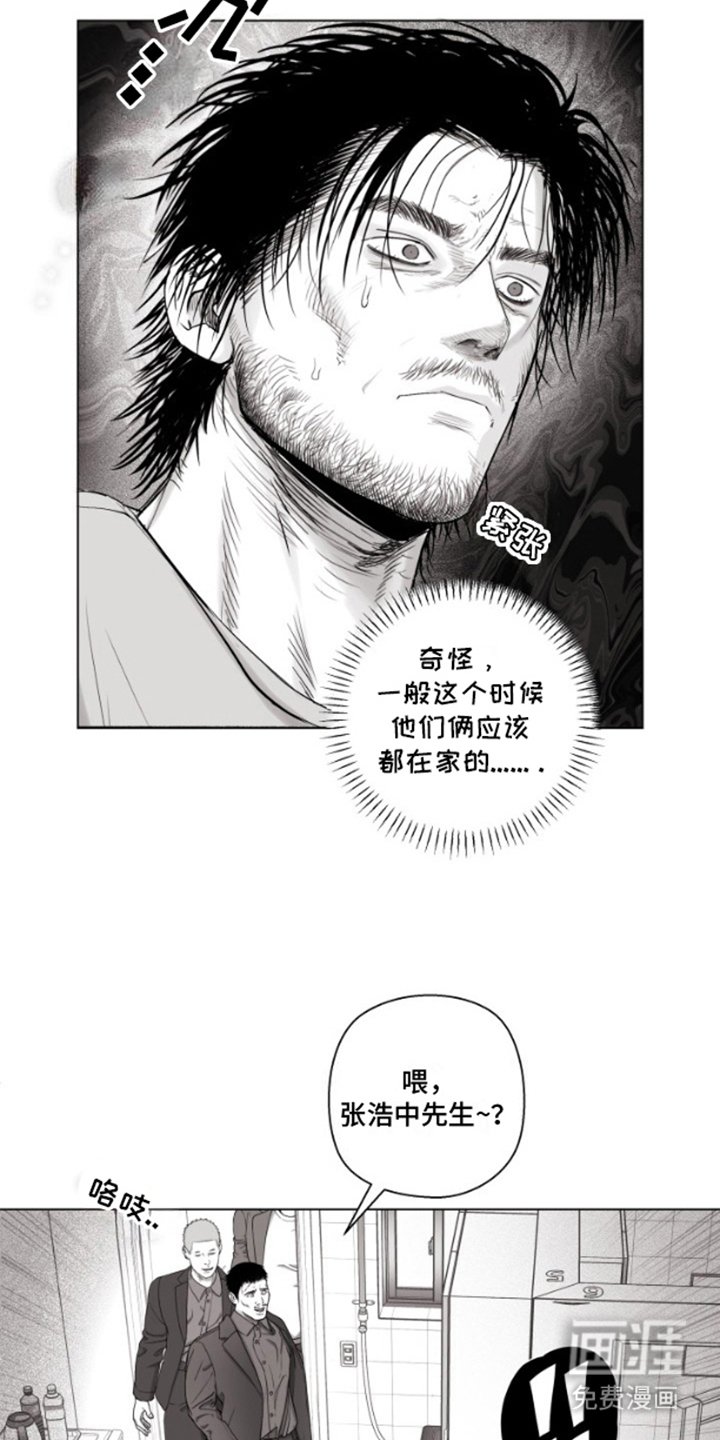 第2章：讨债