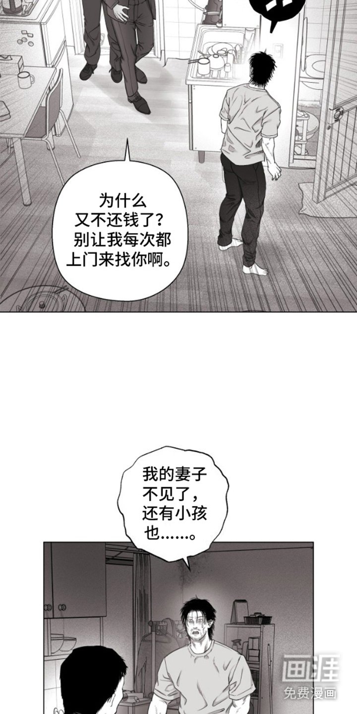 第2章：讨债