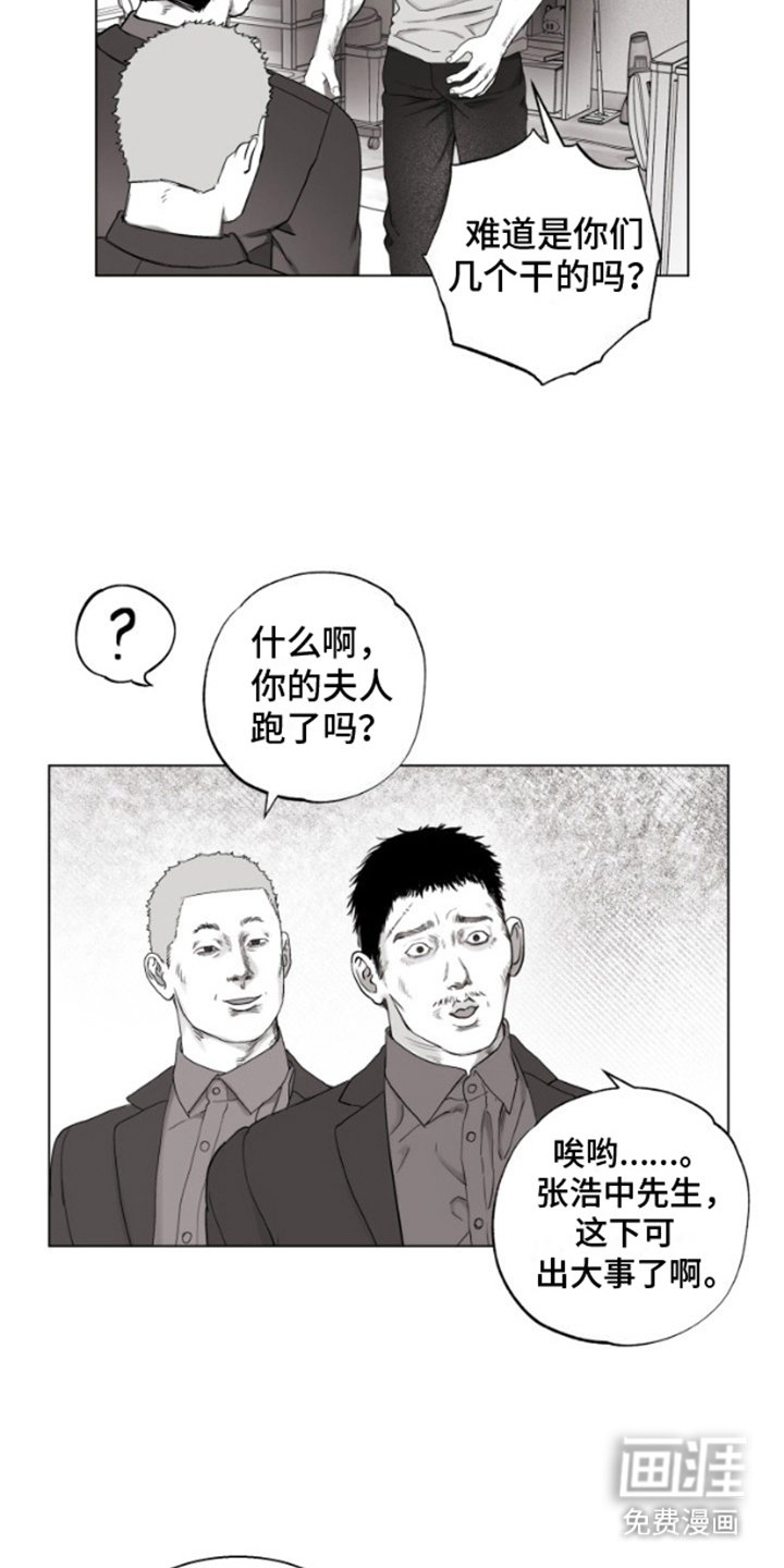 第2章：讨债