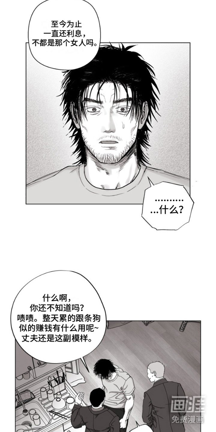第2章：讨债