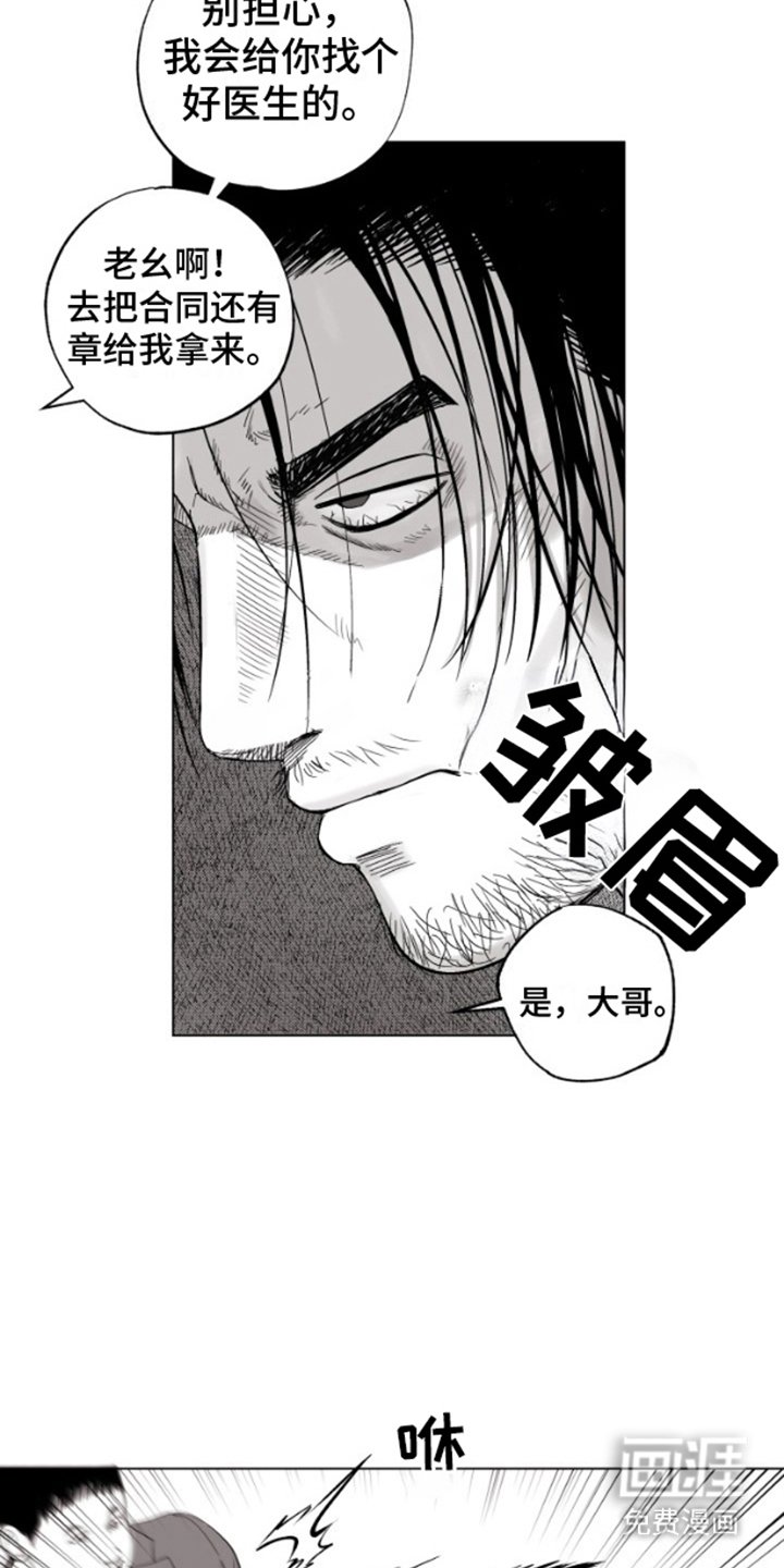 第2章：讨债