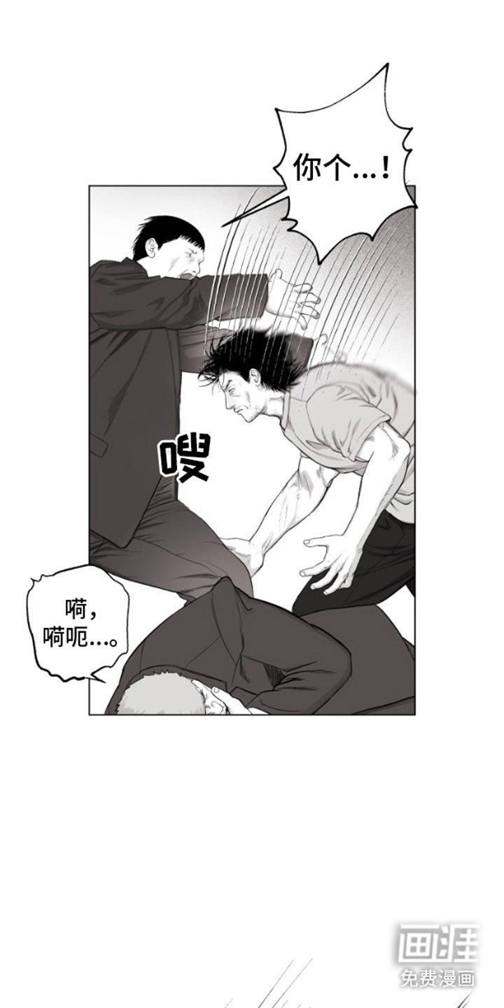 第2章：讨债