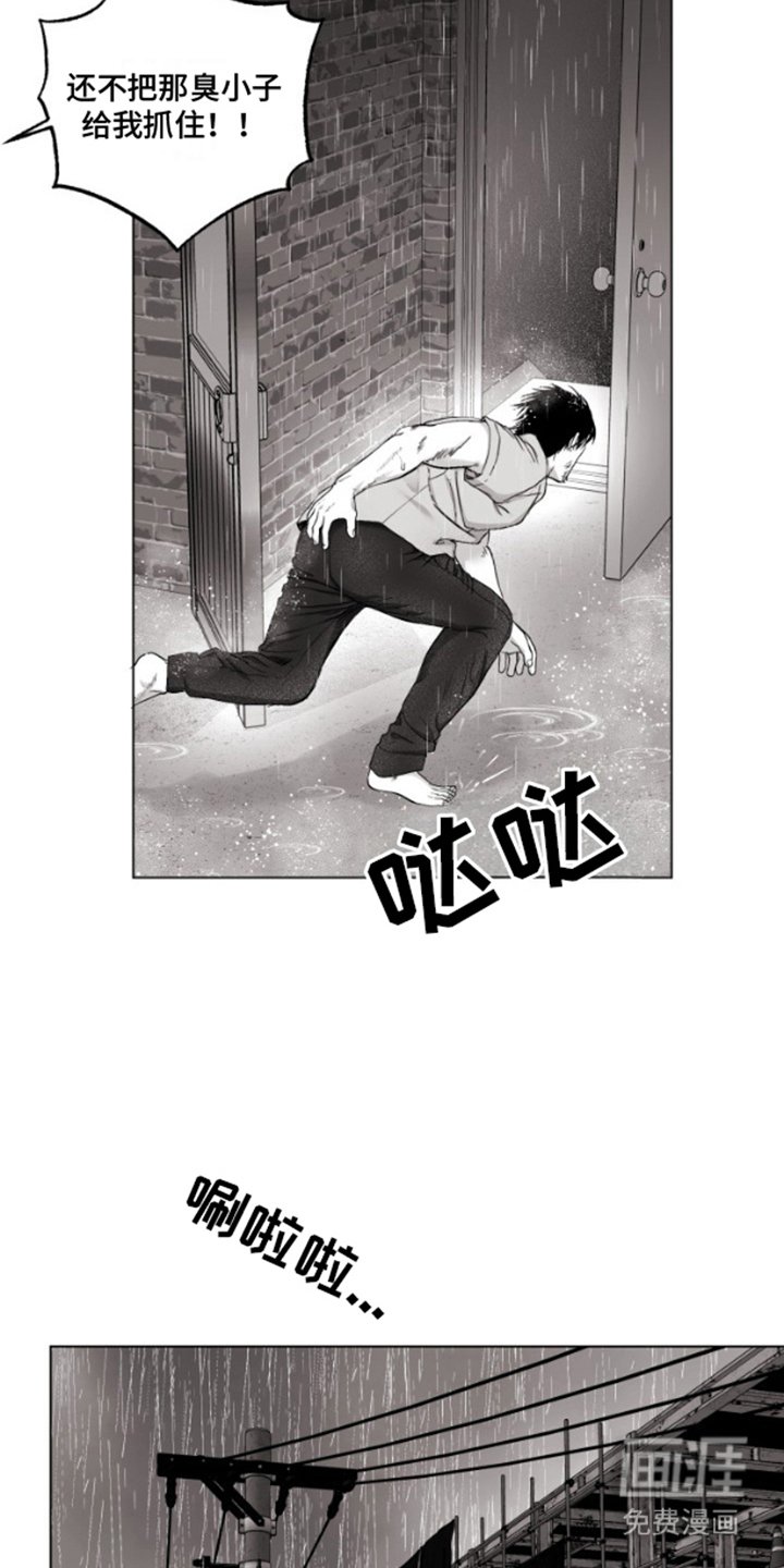 第2章：讨债