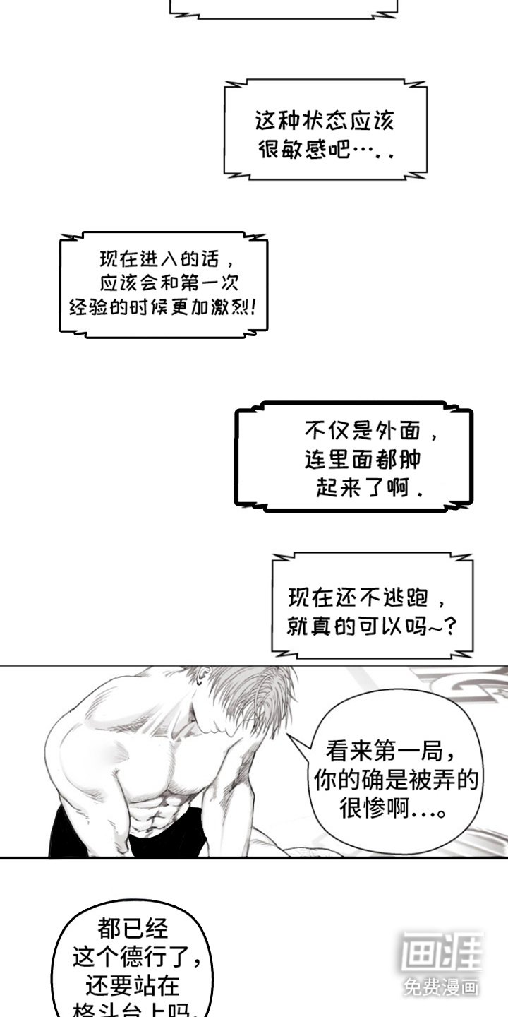 第20章：看着我