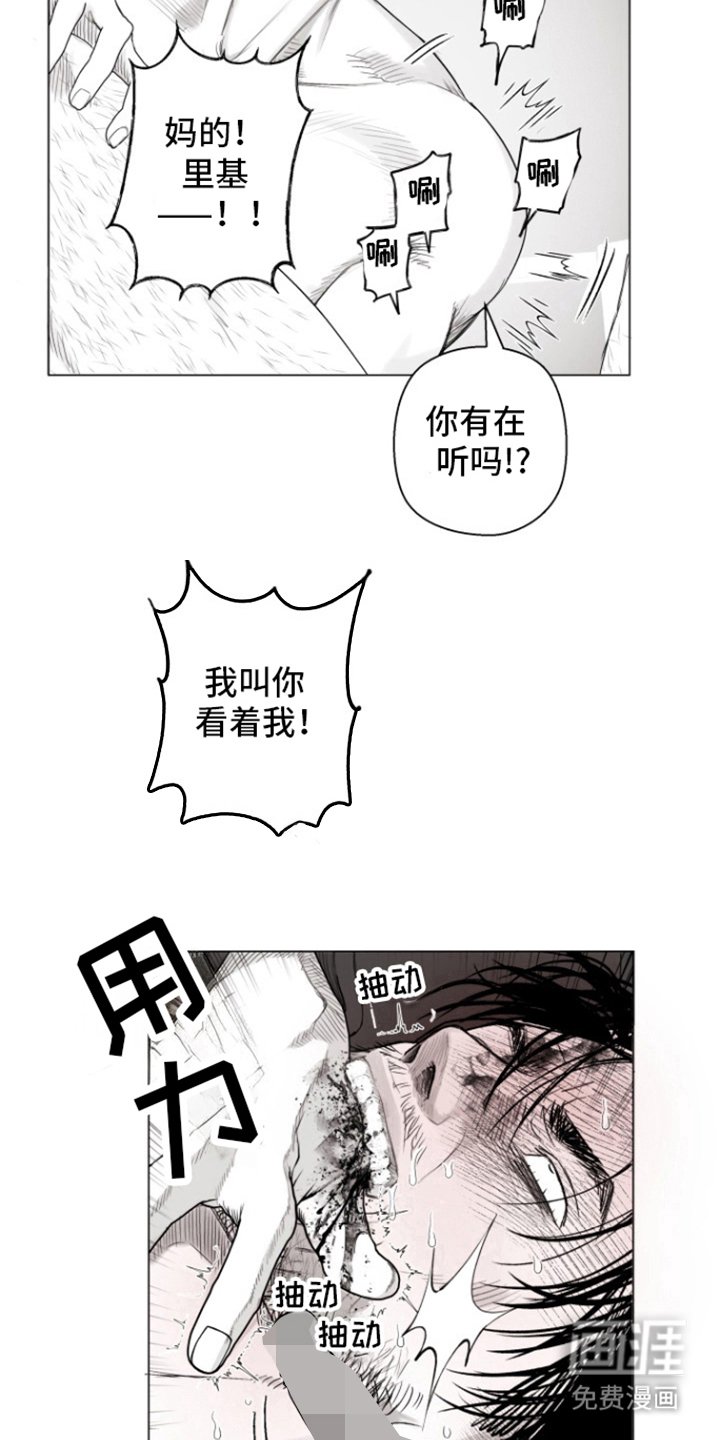第20章：看着我