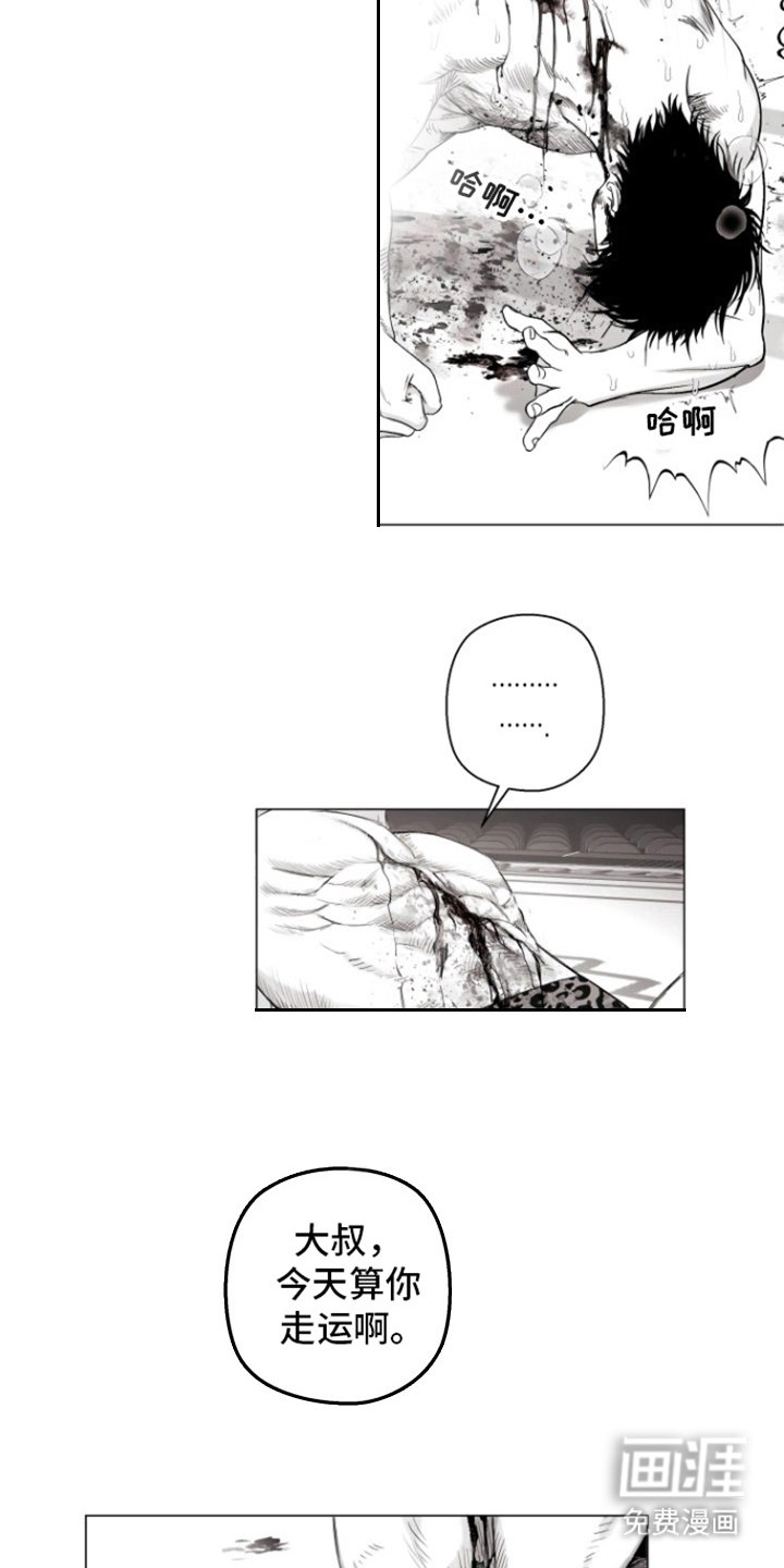 第21章：两个人