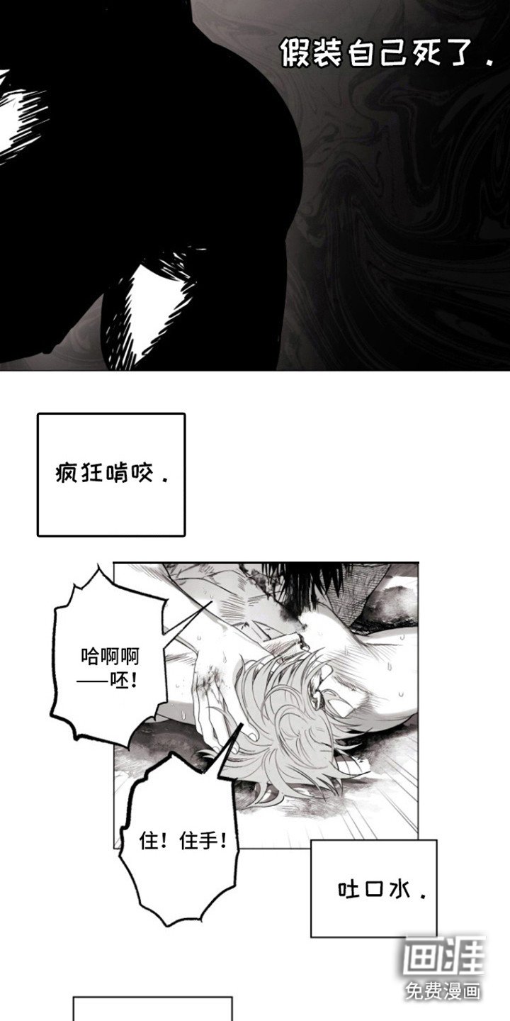 第23章：死了嘛