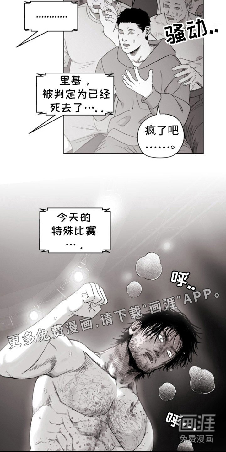 第24章：胜利