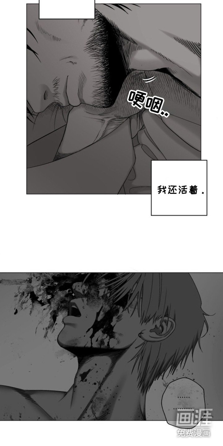 第25章：还活着