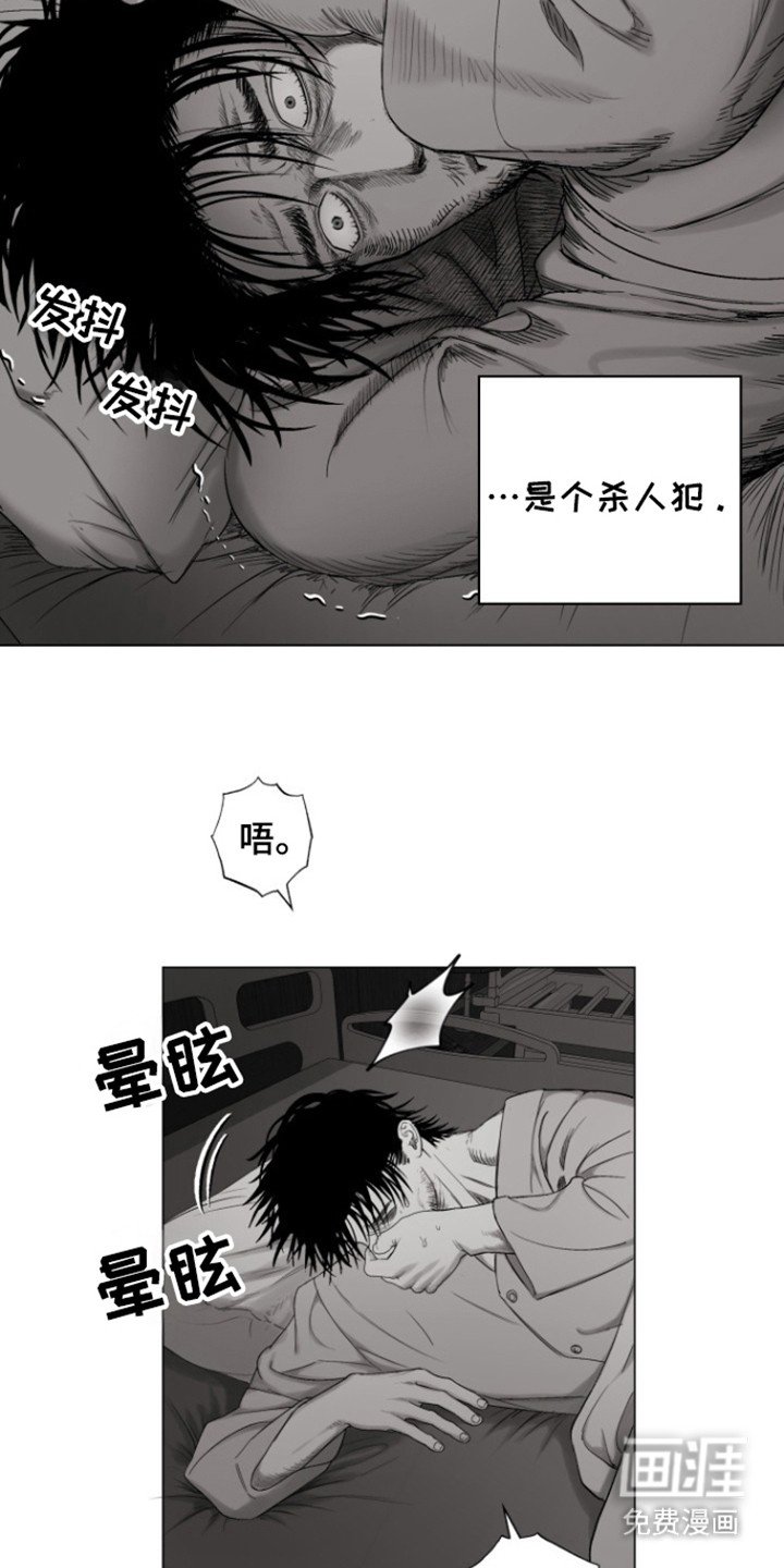 第25章：还活着