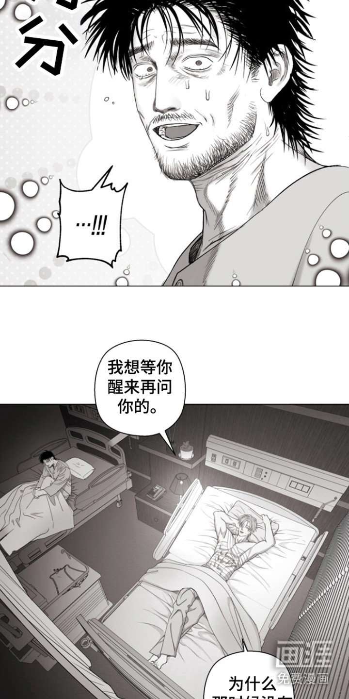 第25章：还活着