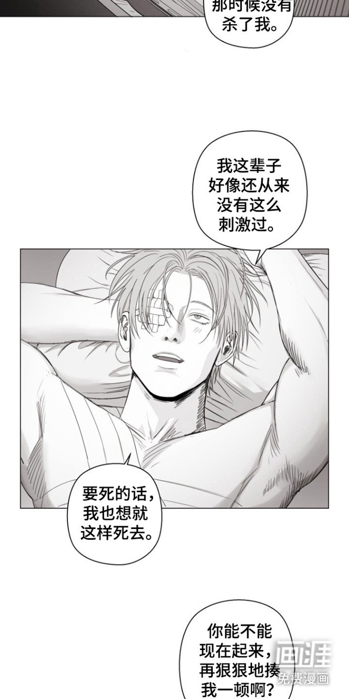第25章：还活着