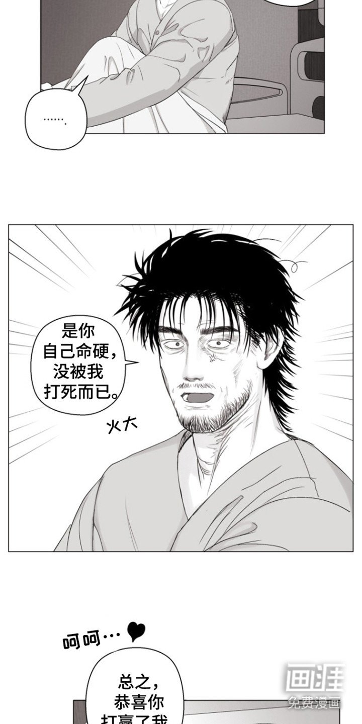 第25章：还活着