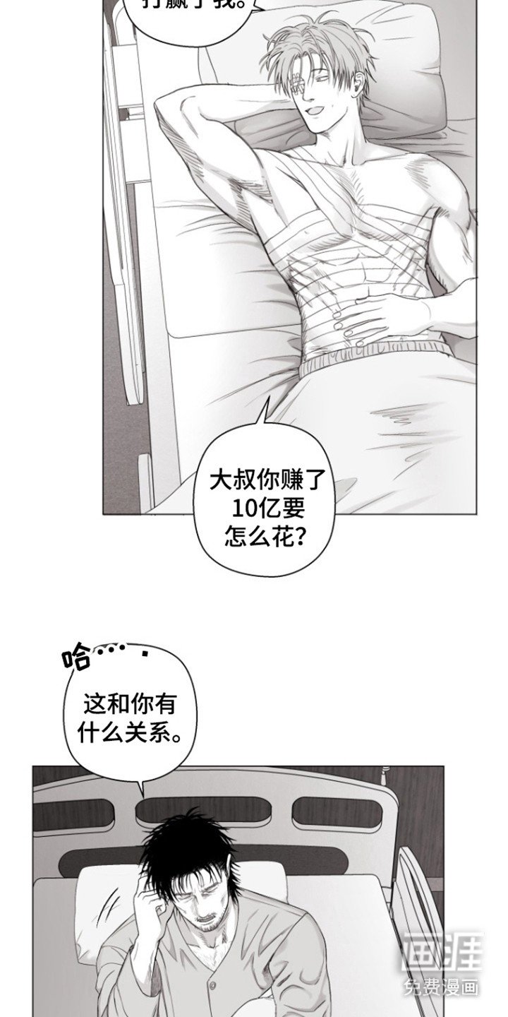 第25章：还活着