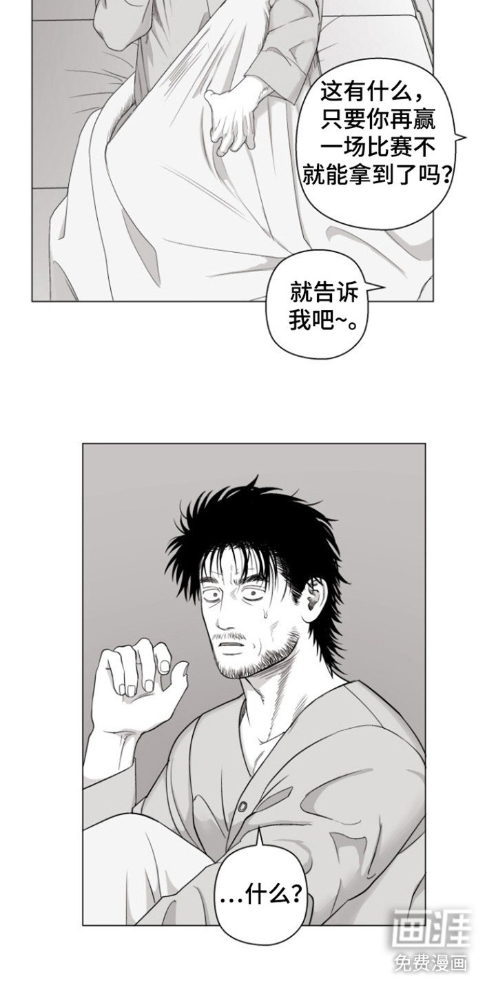 第25章：还活着