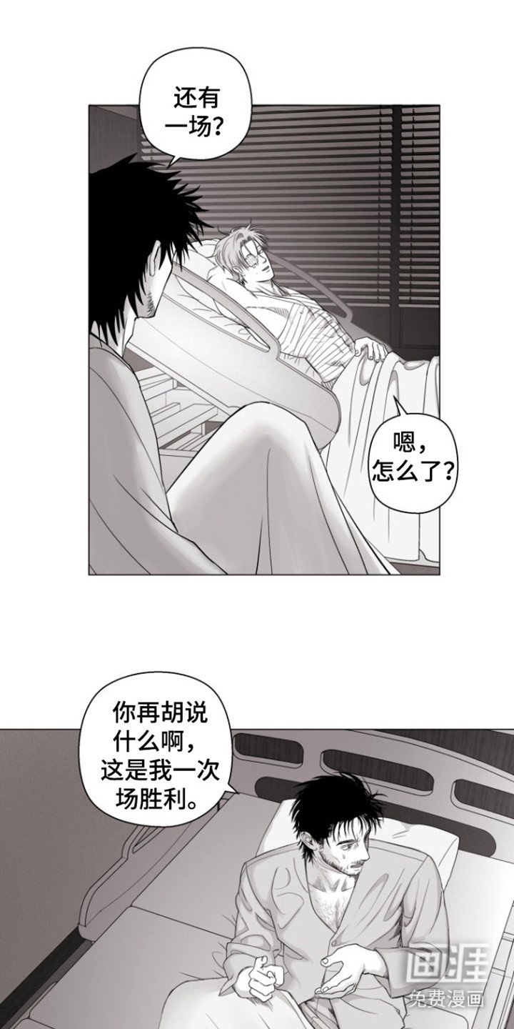 第25章：还活着