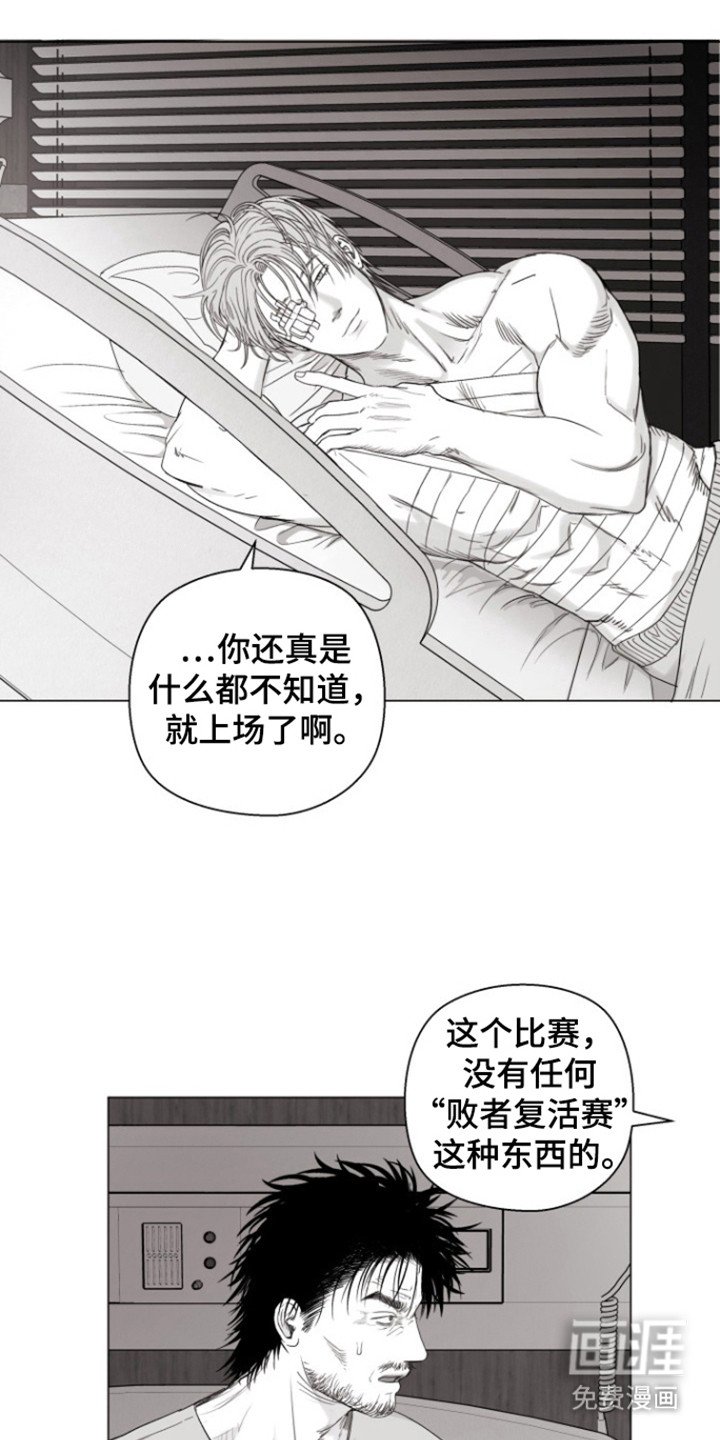 第26章：命运决赛
