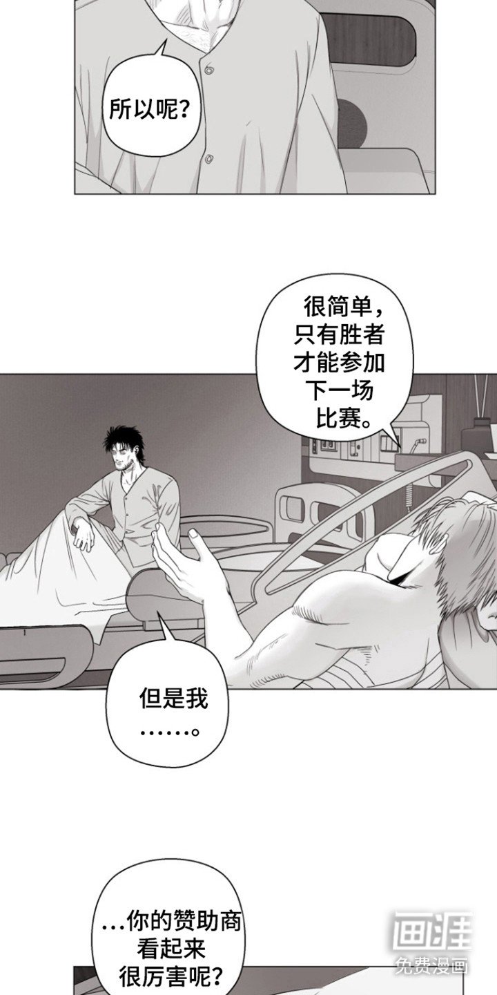 第26章：命运决赛