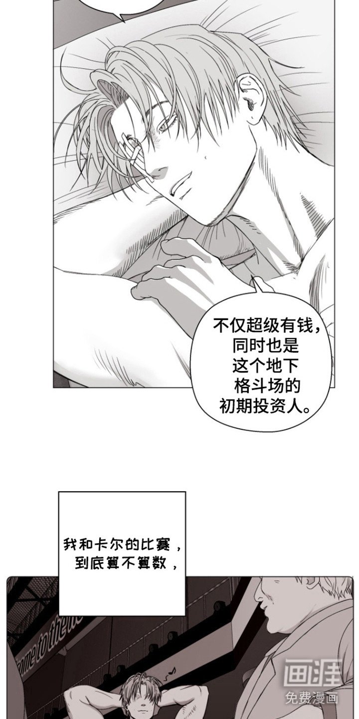 第26章：命运决赛