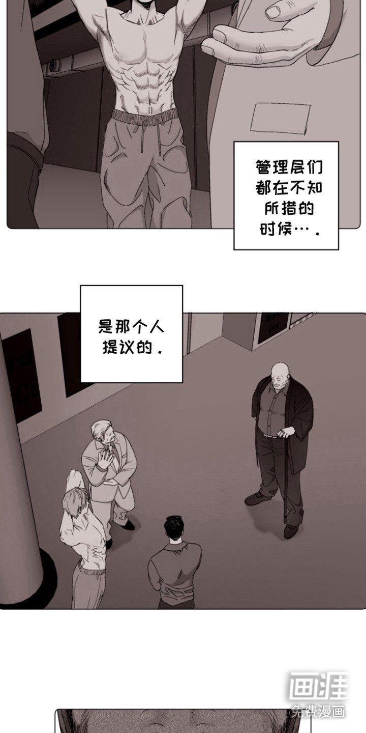 第26章：命运决赛