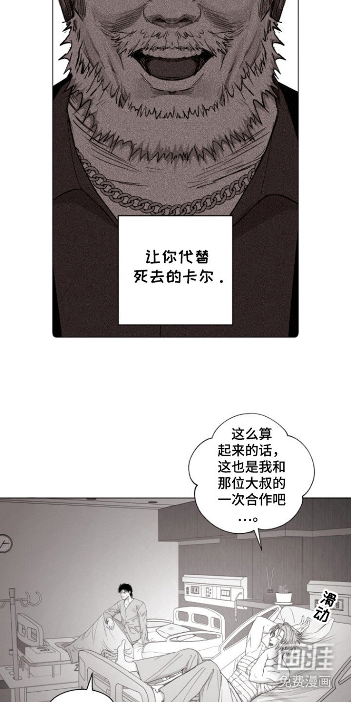 第26章：命运决赛