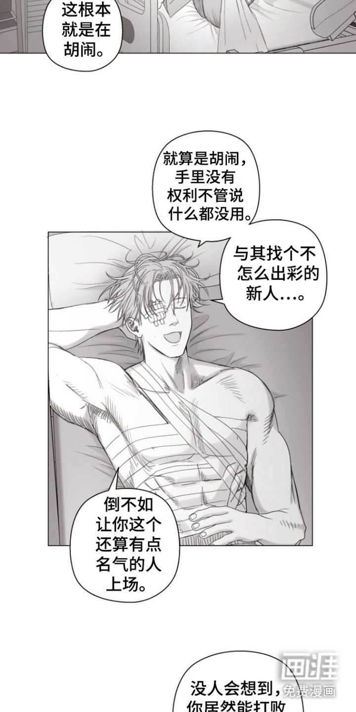 第26章：命运决赛