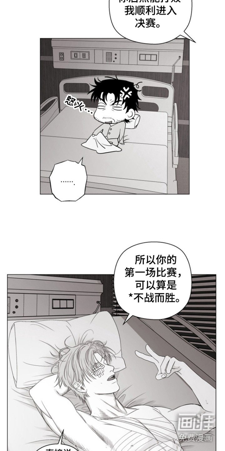 第26章：命运决赛