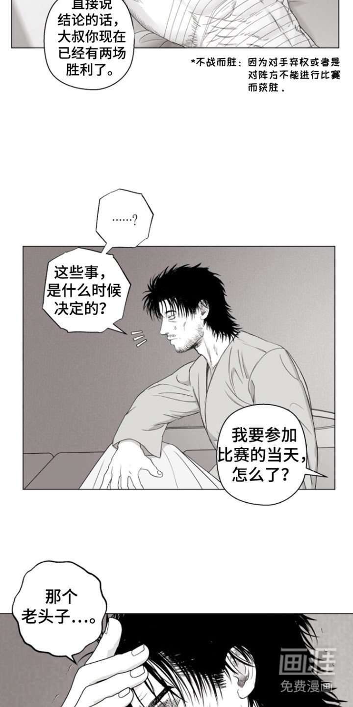 第26章：命运决赛