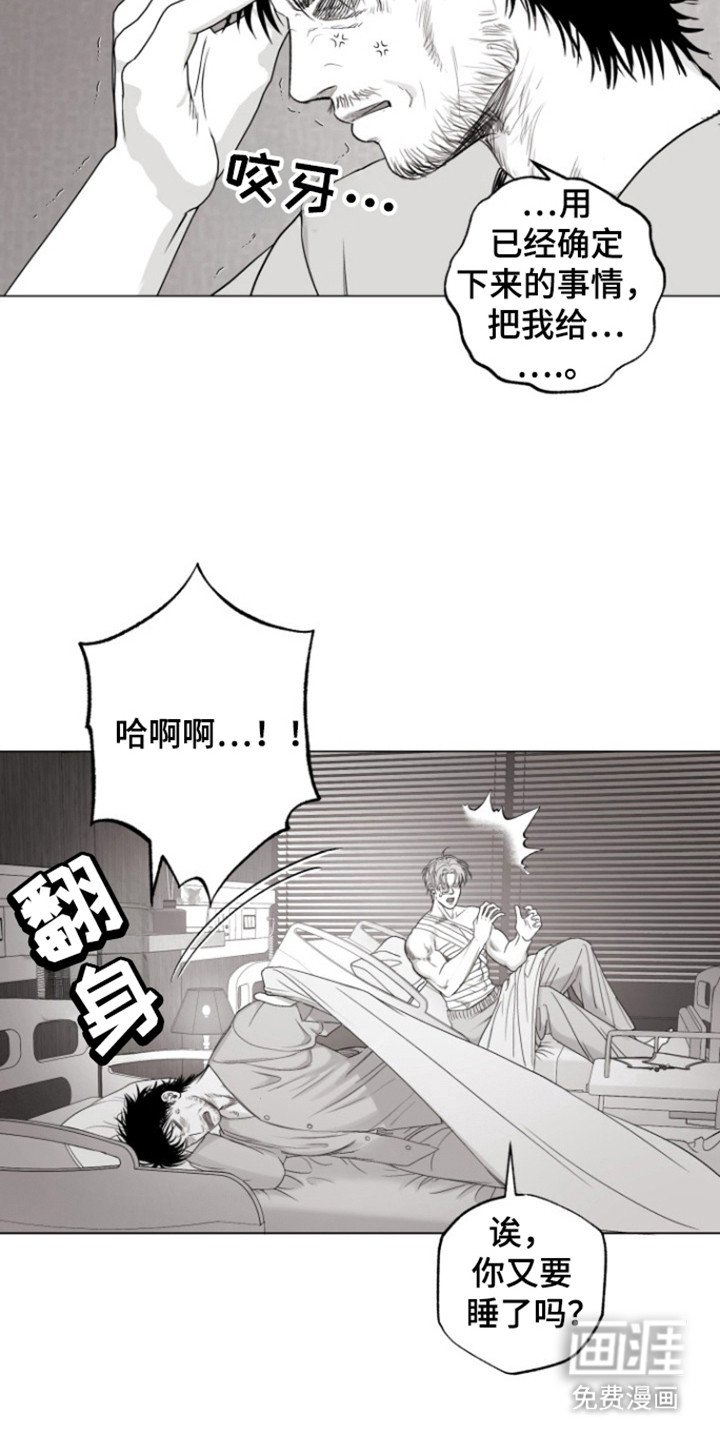 第26章：命运决赛