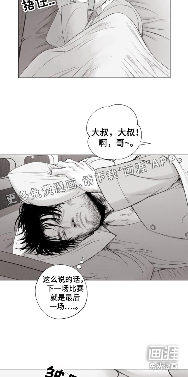 第26章：命运决赛