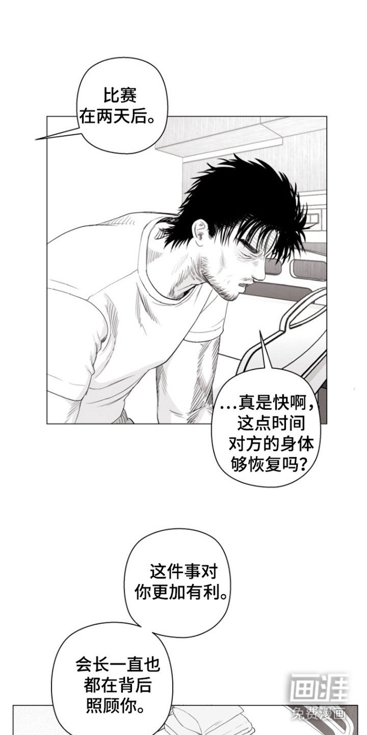 第26章：命运决赛