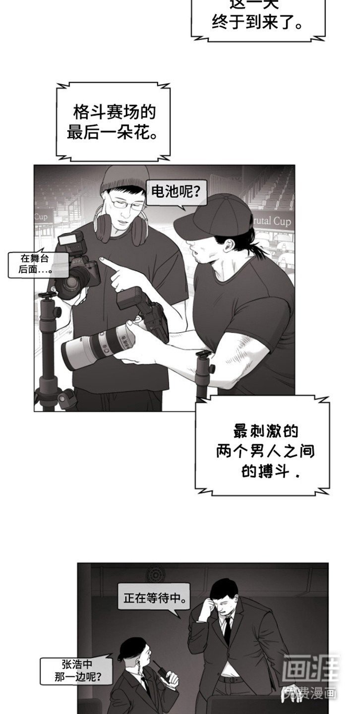 第27章：活着回来