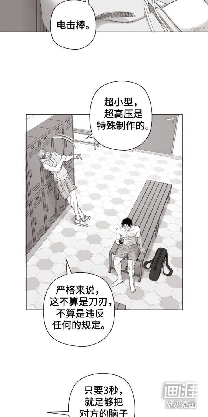 第27章：活着回来