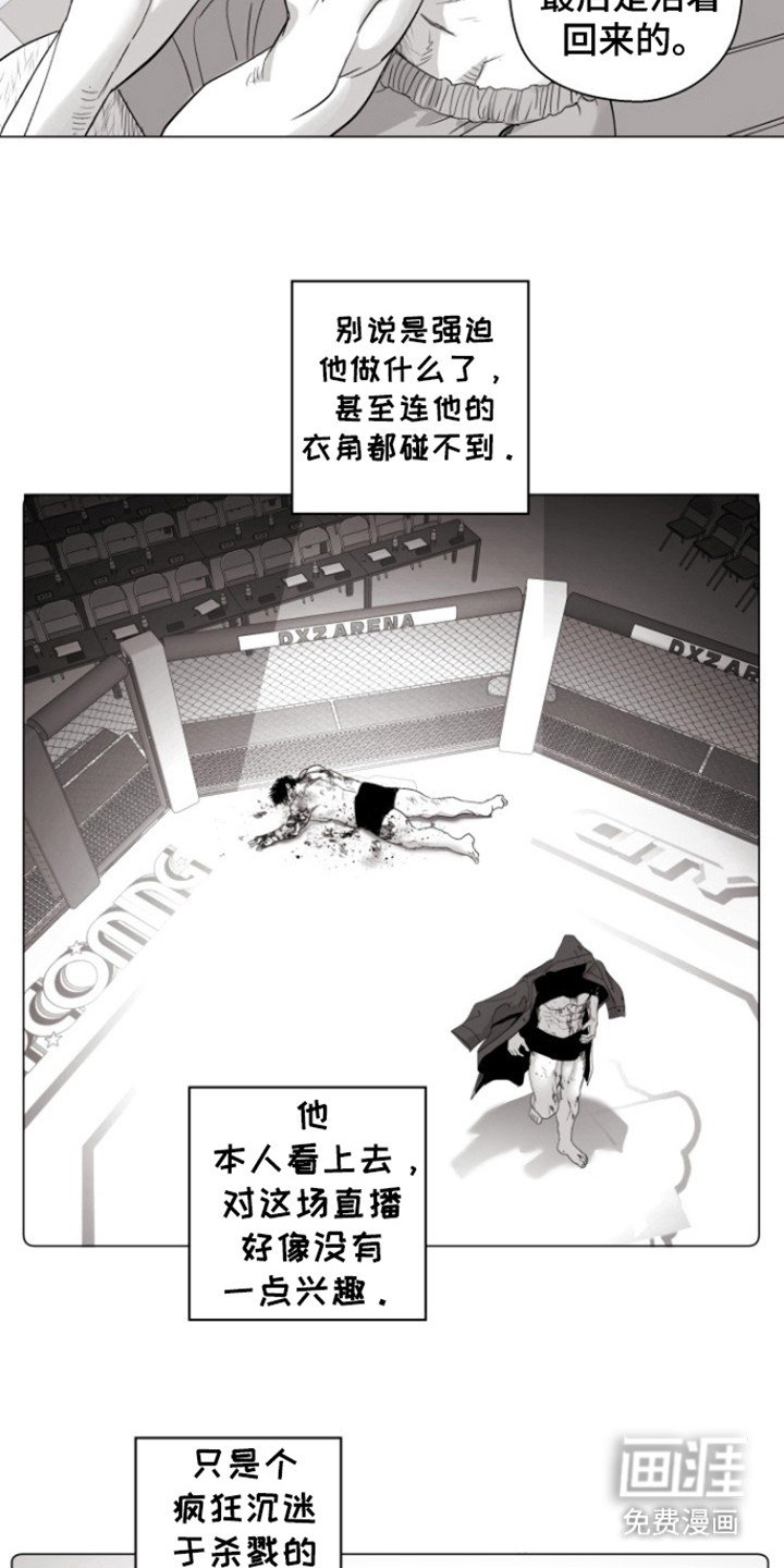 第28章：是谁