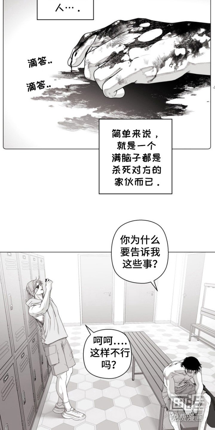 第28章：是谁