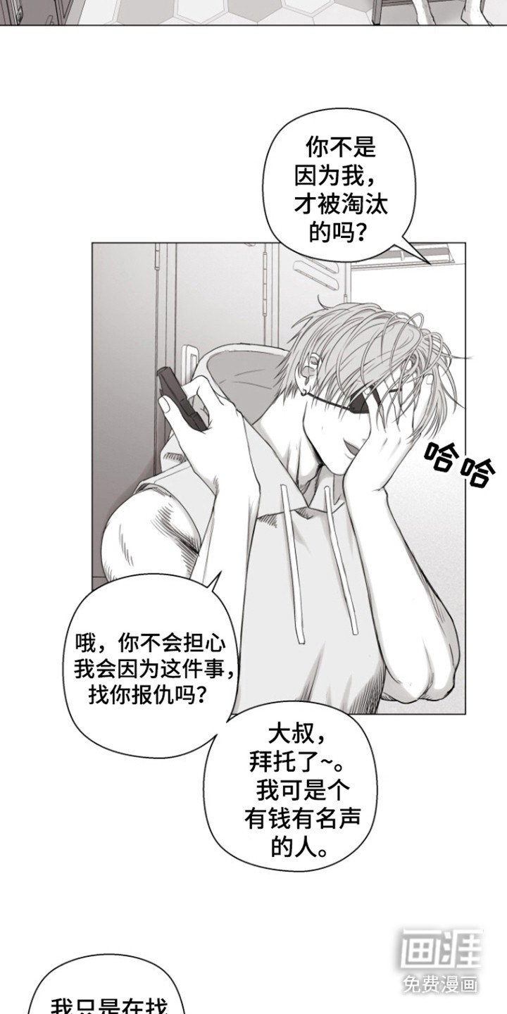 第28章：是谁