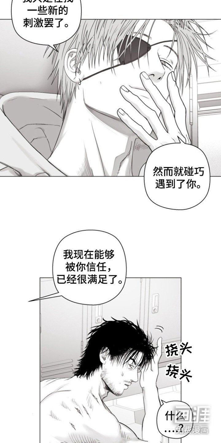 第28章：是谁