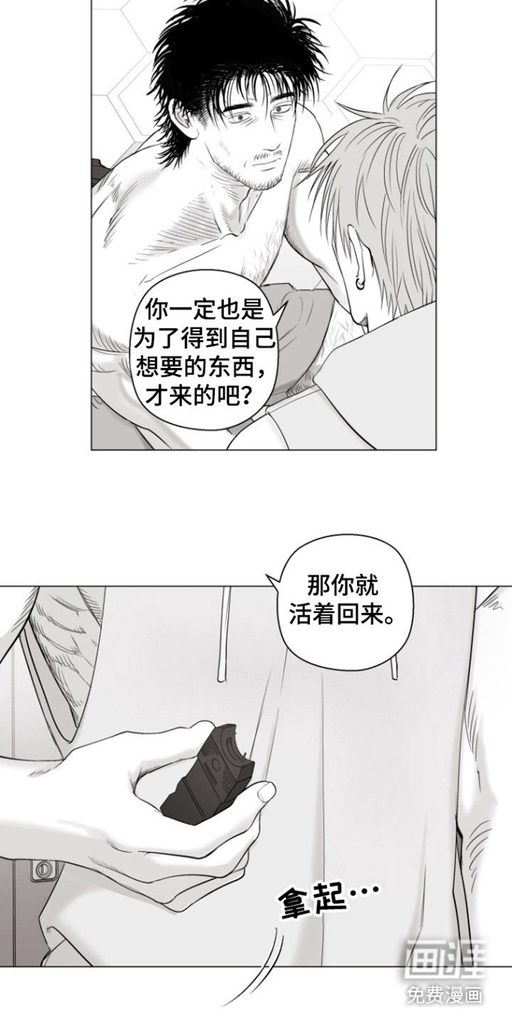 第28章：是谁