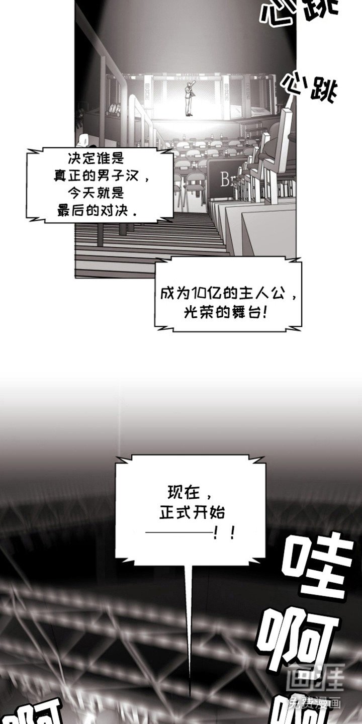 第28章：是谁