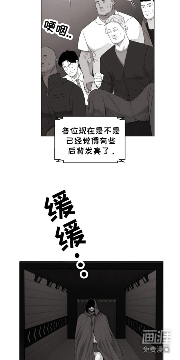 第29章：屠夫
