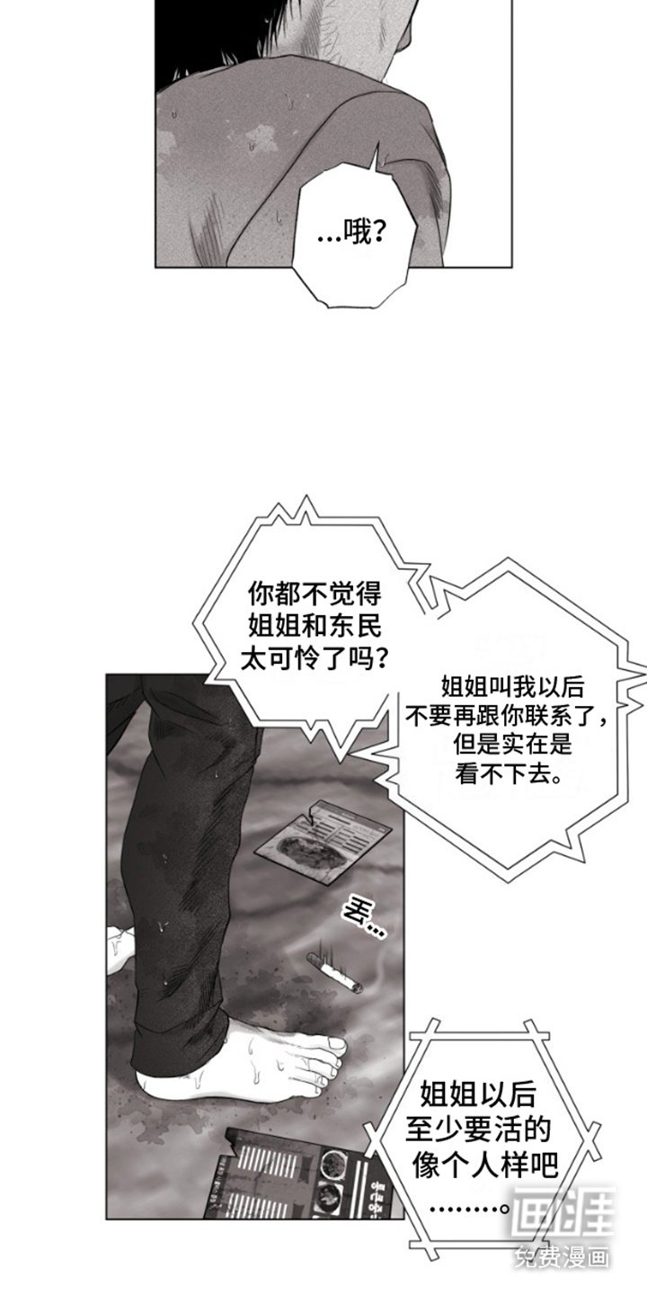 第3章：邀请函