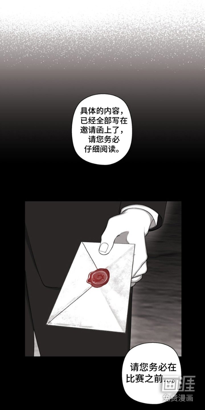 第3章：邀请函