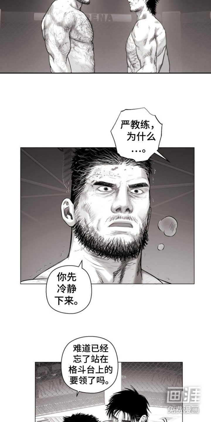第30章：教练？