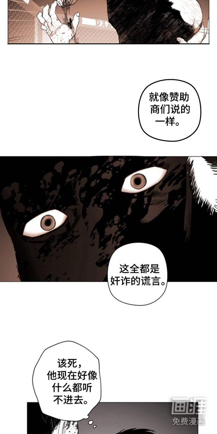 第30章：教练？