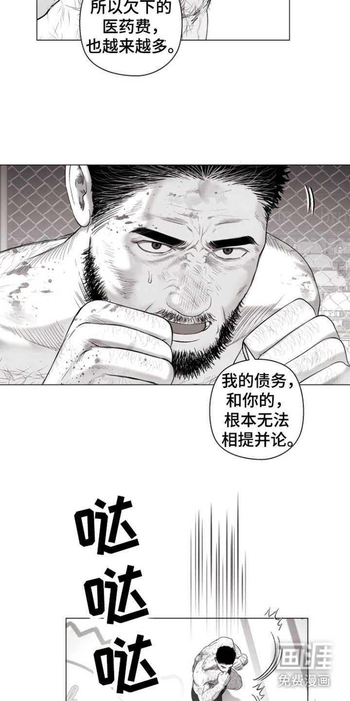 第31章：像样的比赛