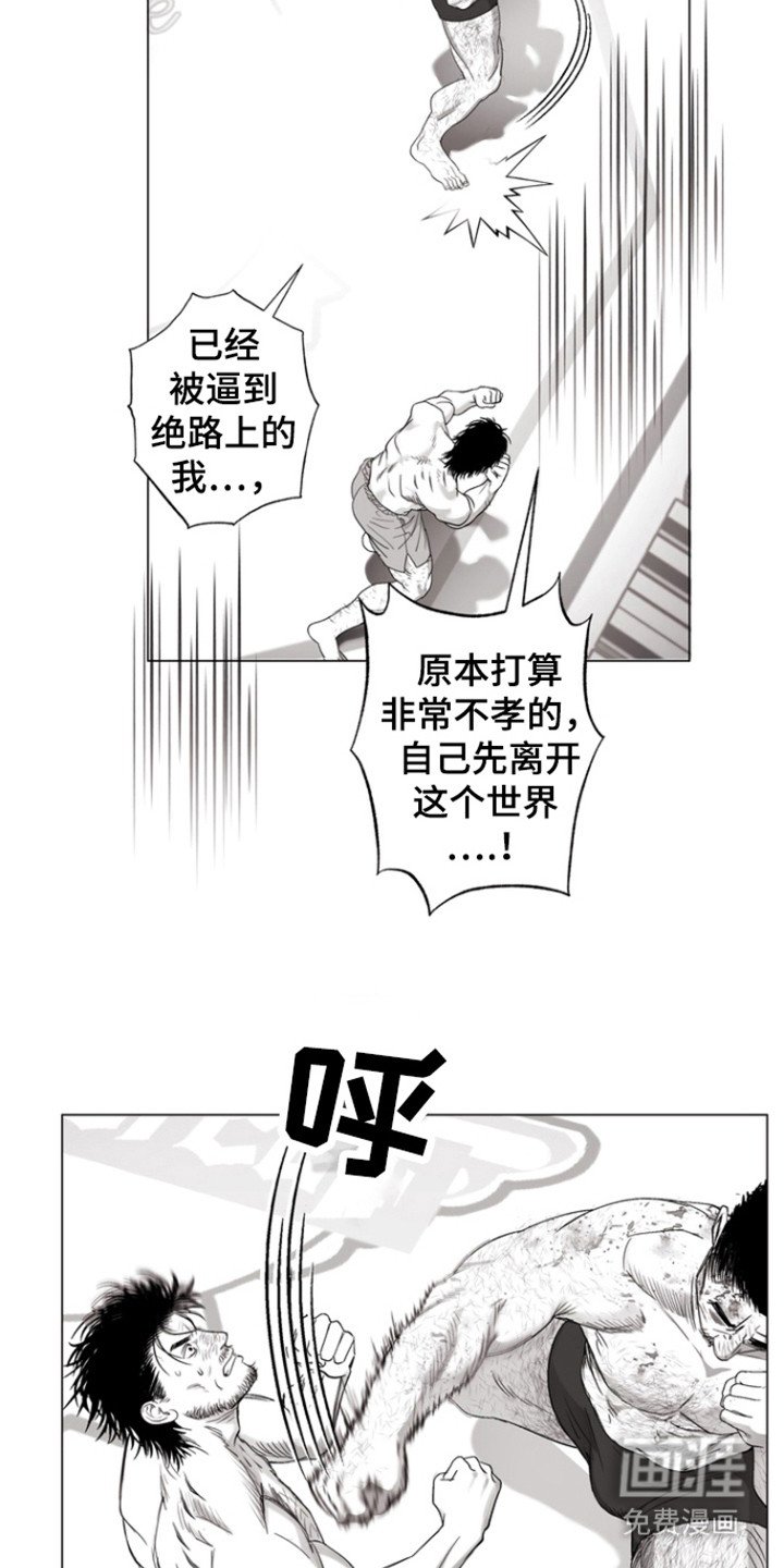 第31章：像样的比赛