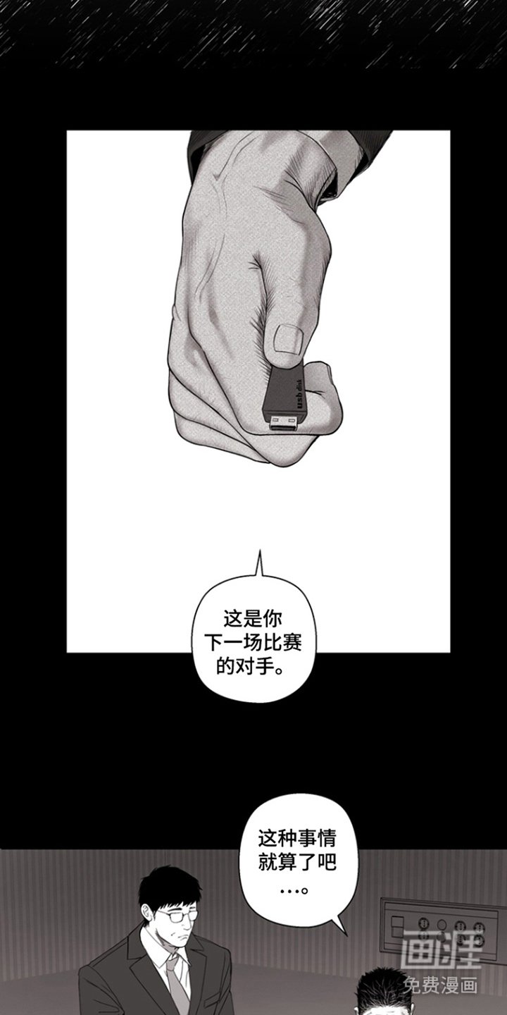 第32章：为什么是你