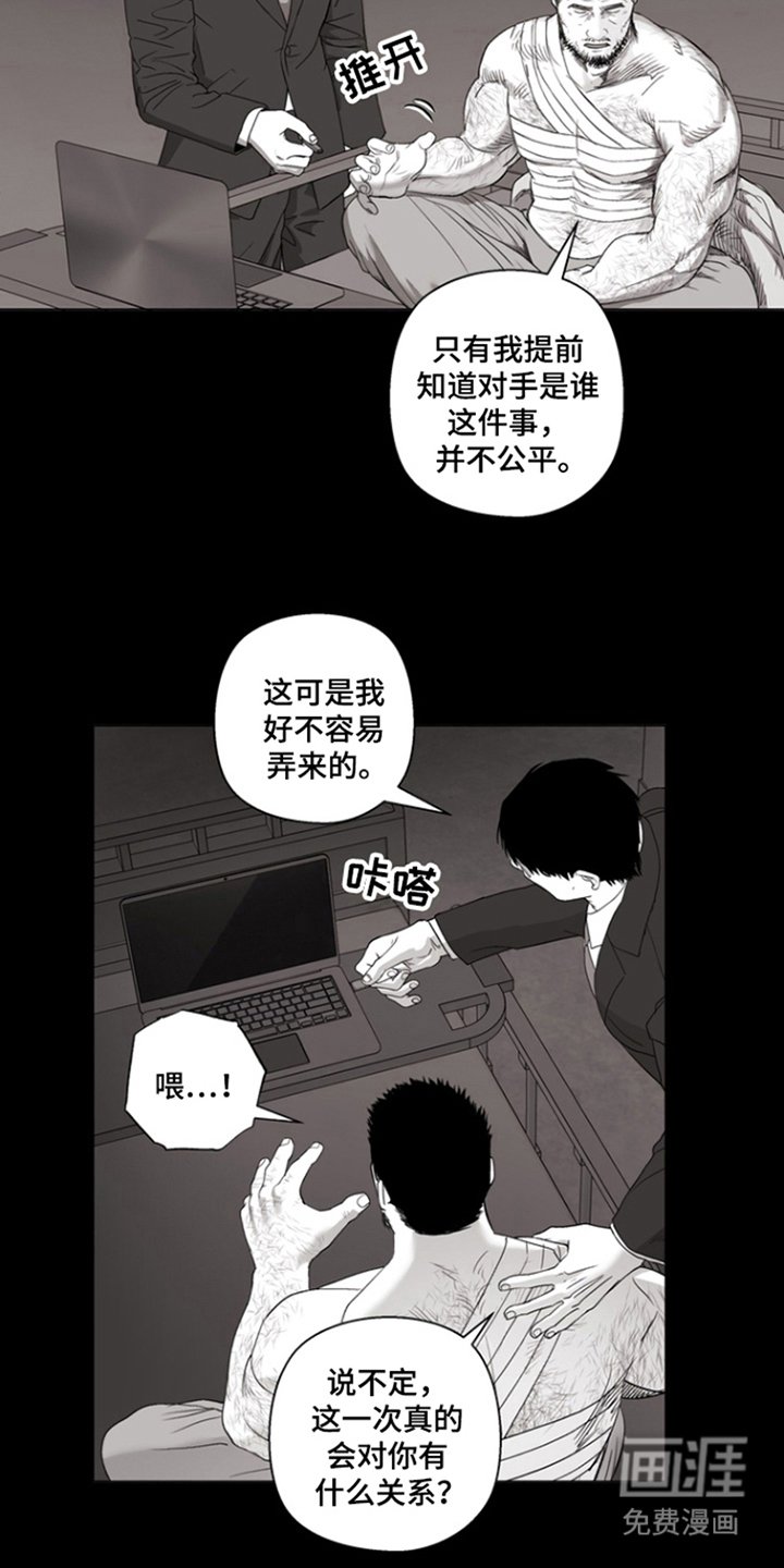 第32章：为什么是你
