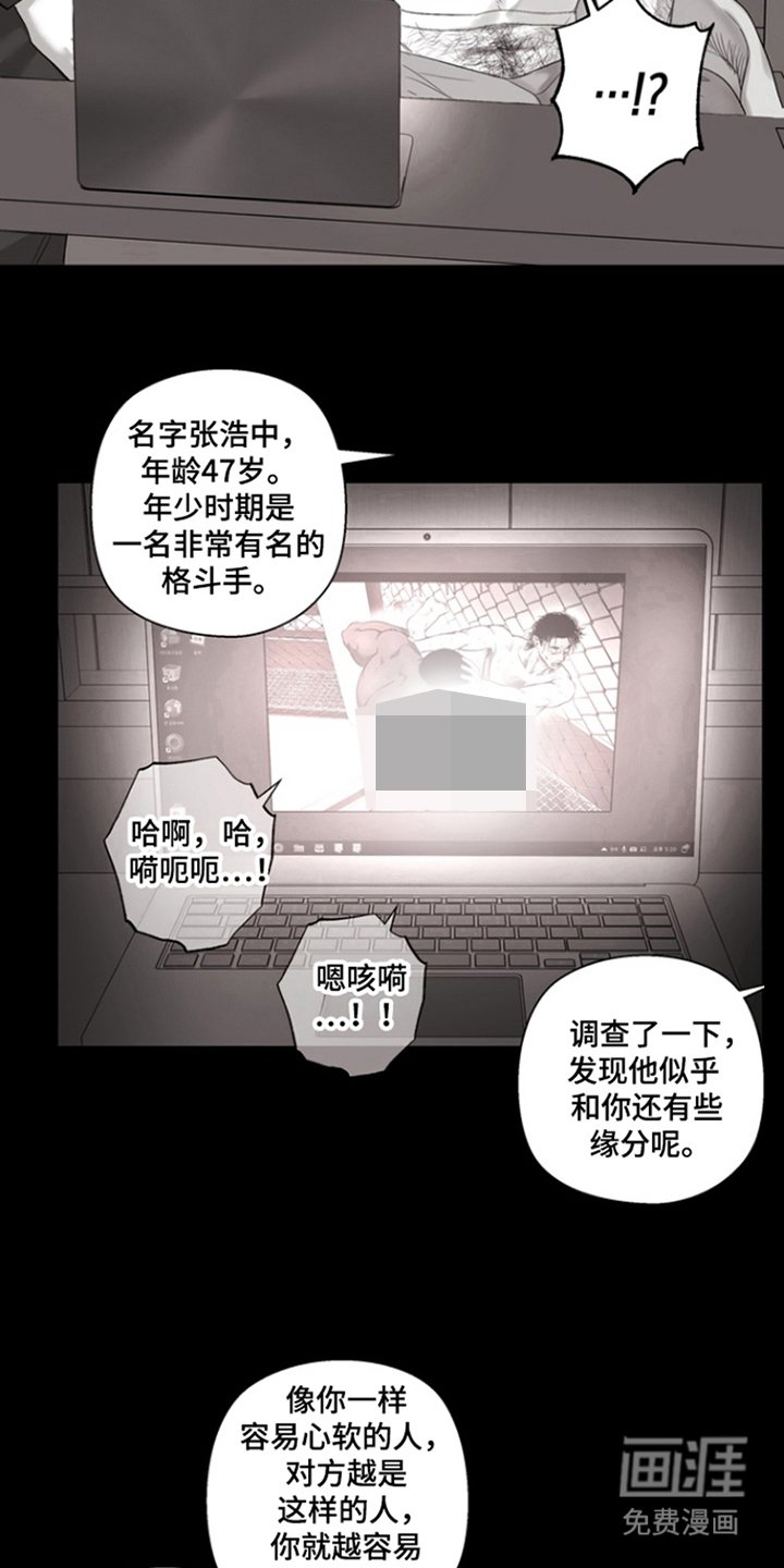 第32章：为什么是你